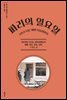 [대여] 파리의 일요일