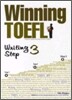 Winning TOEFL Writing Step 3