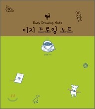 이지 드로잉 노트 1