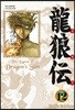 용랑전 애장판 12