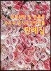 부정청탁 및 금품등 수수의 금지에 관한법률 판례집
