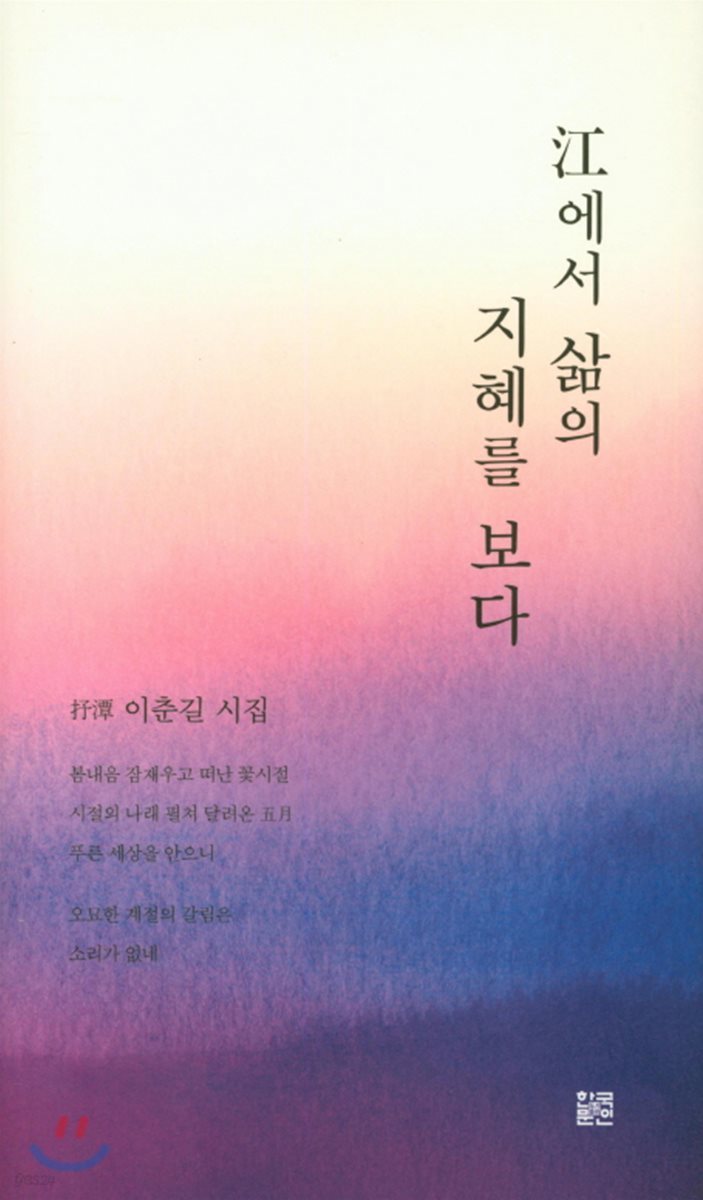 江에서 삶의 지혜를 보다