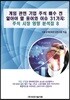 게임 관련 기업 주식 매수 전 알아야 할 용어와 이슈 31가지