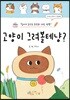 고양이 그려볼테냥?