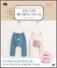 만들기 쉬운 핸드메이드 아기 옷