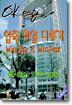 압축파일 다루기 Winzip & WinRar