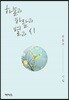 하늘과 바람과 별과 시