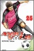 엔젤 보이스 25