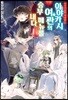 카쿠리요의 여관밥 7