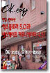 한글 인터넷 익스플로러 5.0과 넷스케이프 커뮤니케이터 4.51