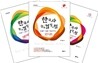 UNION 한국사 능력 검정시험 고급[1·2급] 기출문제집 세트