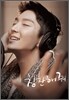 이준기 - 미니앨범 : 칭찬해줘