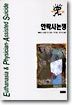 안락사논쟁