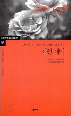 제인 에어