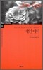 제인 에어
