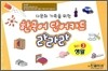 한국어 단어카드 라라라 세트 3 생활