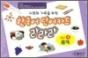 한국어 단어카드 라라라 세트 4 음식