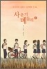 사춘기 메들리 2