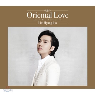 Oriental Love (아시아 통합앨범) [Deluxe Ver. 한정판] - 임형주