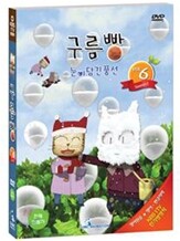 구름빵 Vol.6 (눈이 담긴 풍선)