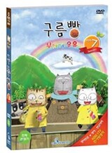 구름빵 Vol.7 (무지개 우유)