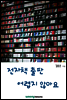 전자책 출판 어렵지 않아요