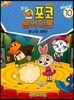 탐정 포코 음악이론 10