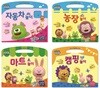 규리앤프렌즈 빅잼 팝업 스티커북 세트