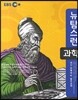 EBS 뉴 탐스런 과학 (2017년용)