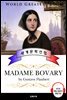 마담 보바리 (Madame Bovary) - 고품격 시청각 프랑스어판