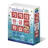기적의 한글학습 세트(전5권)