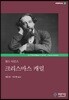 크리스마스 캐럴