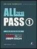 2019 김중규 ALL PASS 선행정학 모의고사 1