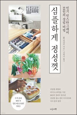 심플하게 정성껏