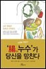 '腸(장) 누수'가 당신을 망친다