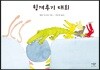 힘겨루기 대회