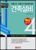 2019 건축설비