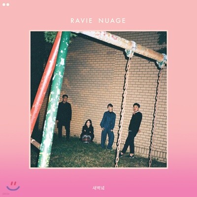 하비누아주 (Ravie Nuage) 2집 - 새벽녘