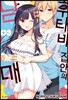 후타바 집안의 남매 3