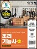2019 이기적 조리기능사 필기