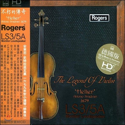 고음질 바이올린 음악 모음집 (The Legend of Violin)