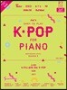 Joy쌤의 누구나 쉽게 치는 K-POP 시즌3 초급편