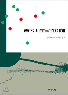 중국 사보詞譜의 이해