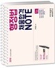 2019 행정법 확인학습노트 1 + 채움합격노트 1 세트