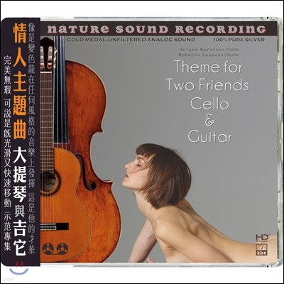 Ariana Burstein / Roberto Legnani 고음질 첼로 & 기타 연주집 (Theme For Two Friends Cello & Guitar)