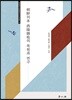 조선간본 유양잡조의 복원과 연구