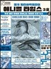 영국 자연사박물관의 애니멀 타임스 3호