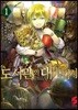도서관의 대마법사 1