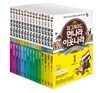 업그레이드 먼나라 이웃나라 1-15 세트