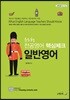 윤도형 전공영어 핵심체크 일반영어